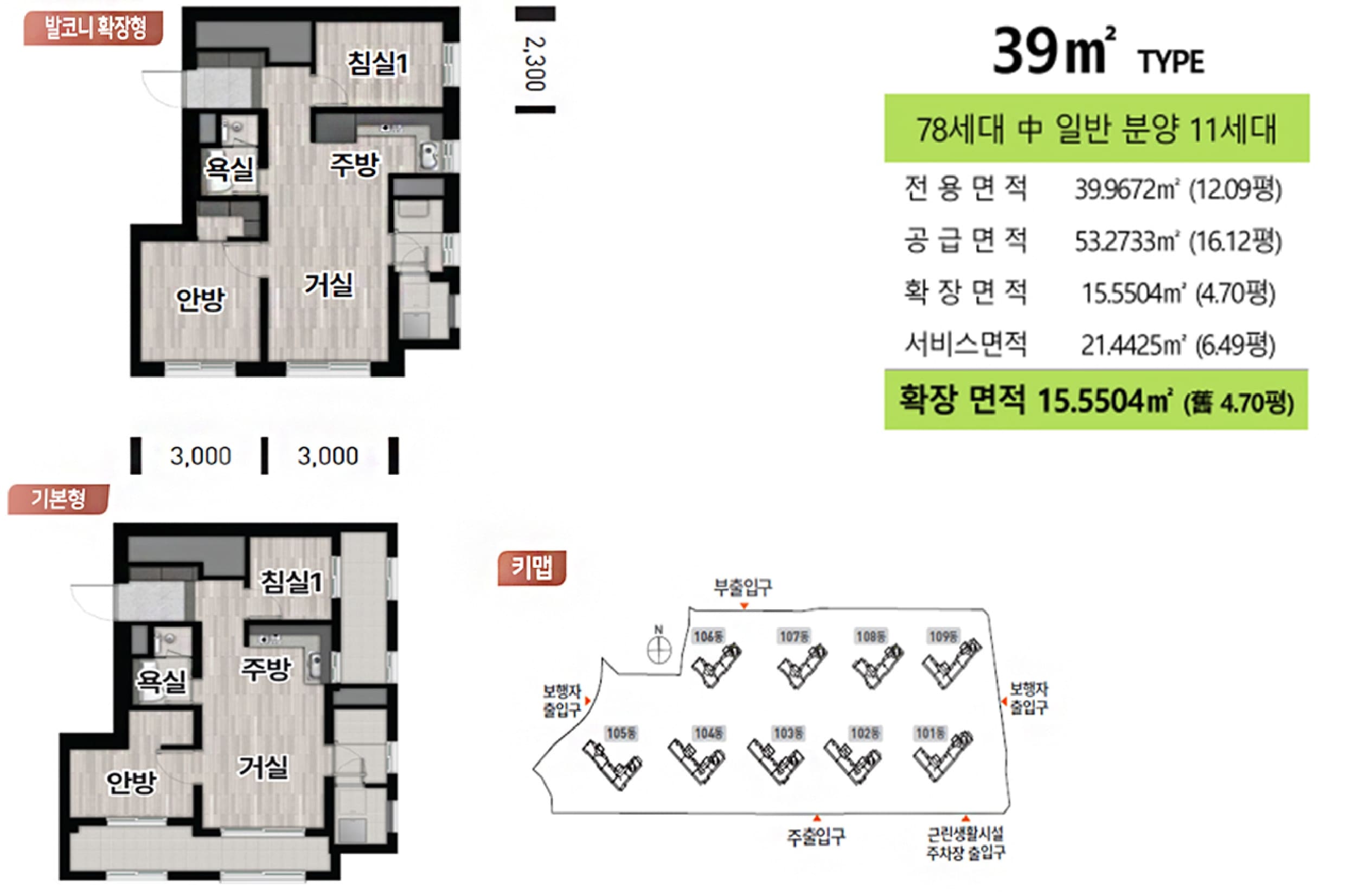 세대 안내