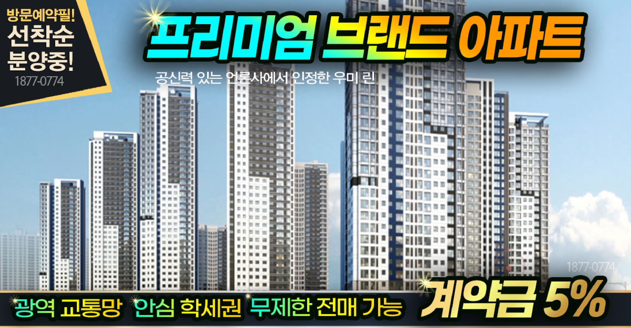 홈