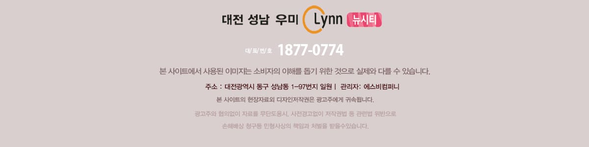 홈
